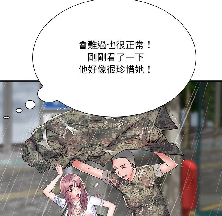 不良二等兵第68話