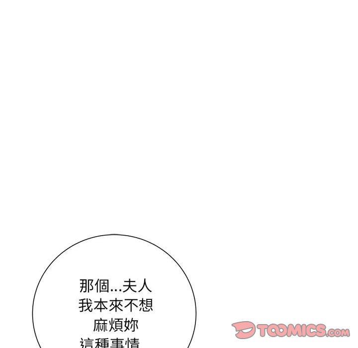 不良二等兵第68話