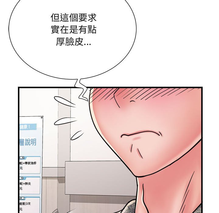不良二等兵第68話
