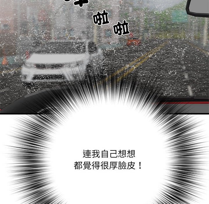 不良二等兵第68話