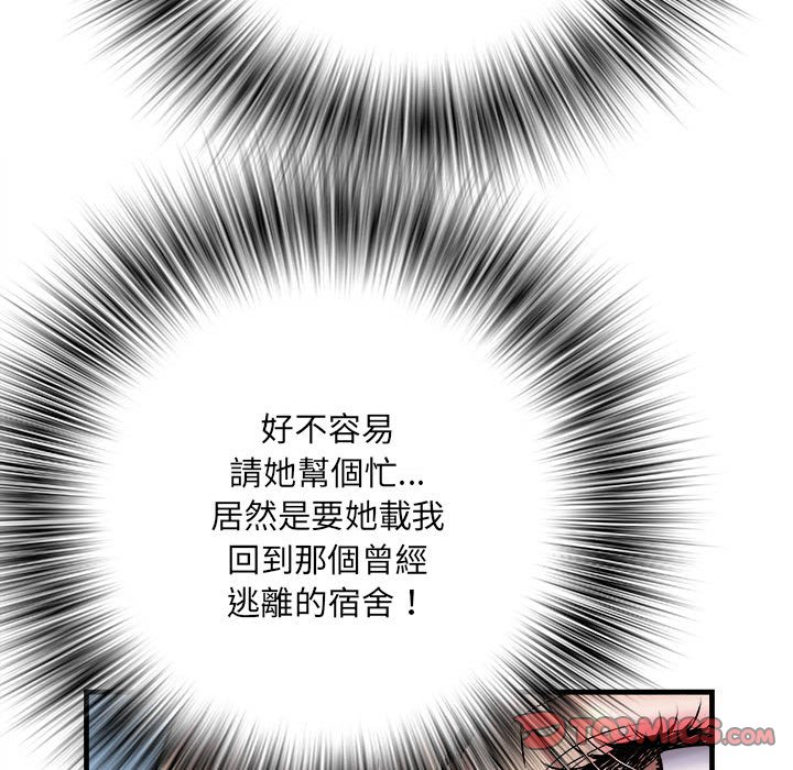 不良二等兵第68話