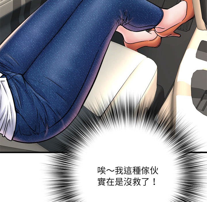 不良二等兵第68話
