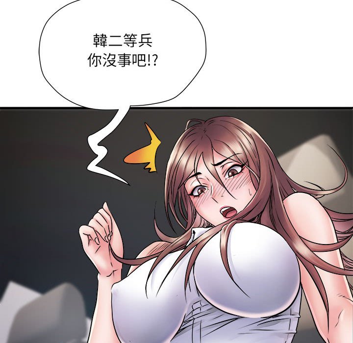 不良二等兵第68話