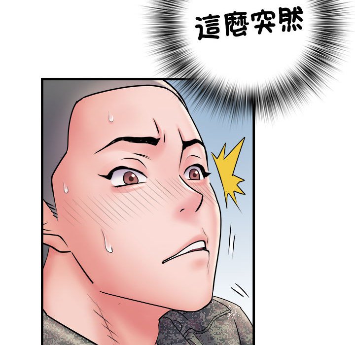 不良二等兵第68話
