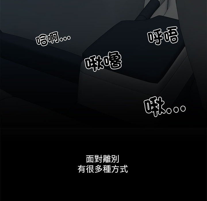 不良二等兵第69話