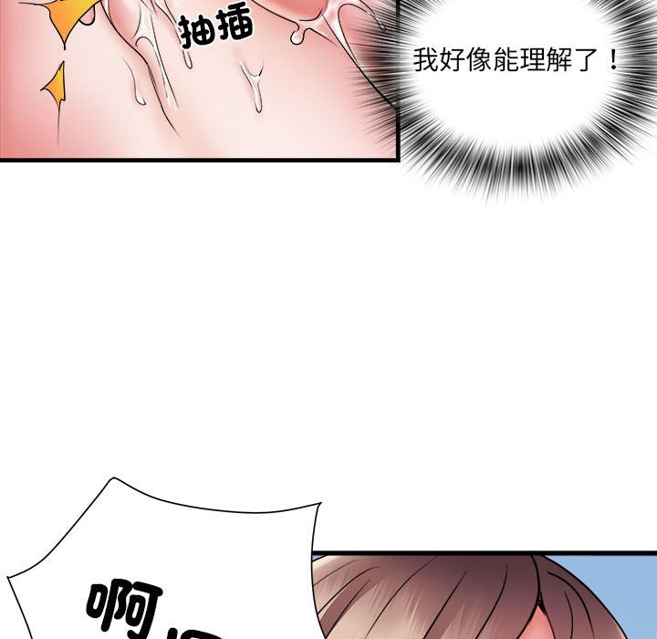 不良二等兵第69話