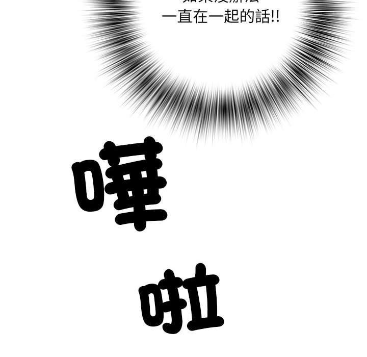 不良二等兵第69話