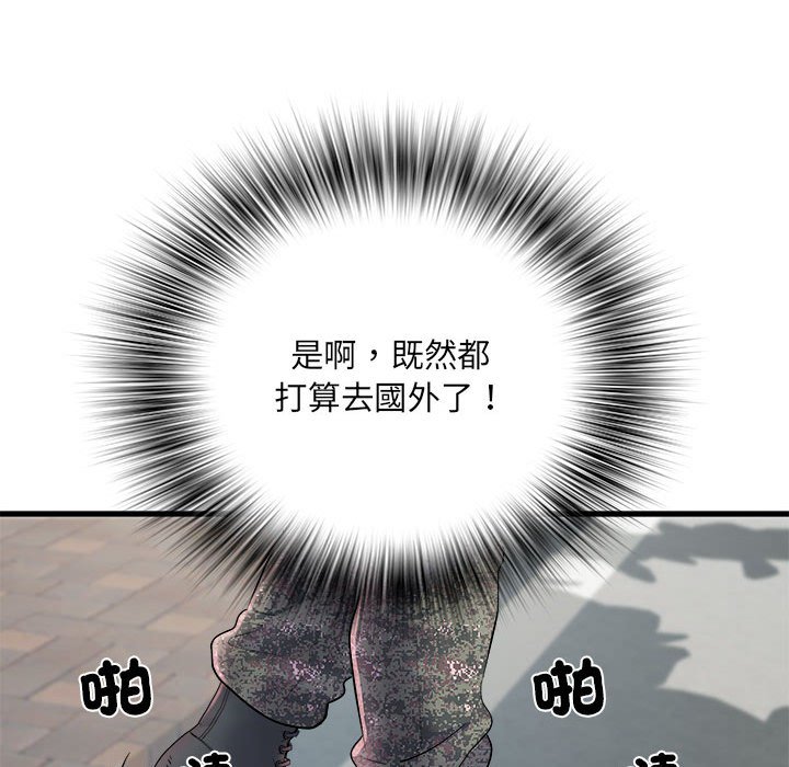 不良二等兵第69話