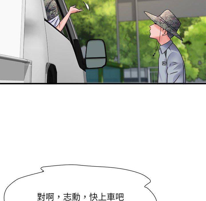 不良二等兵第69話