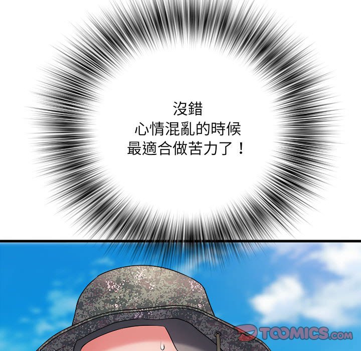 不良二等兵第69話