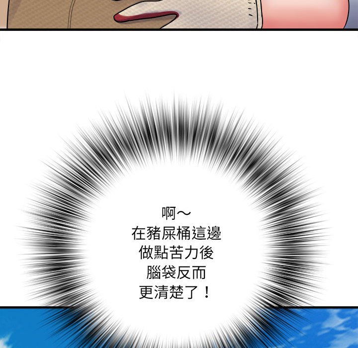不良二等兵第69話