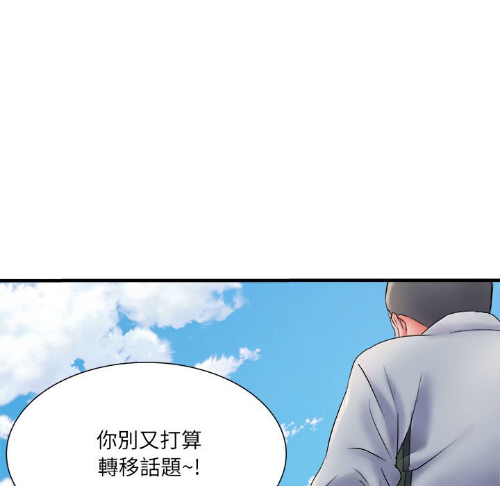 不良二等兵第70話