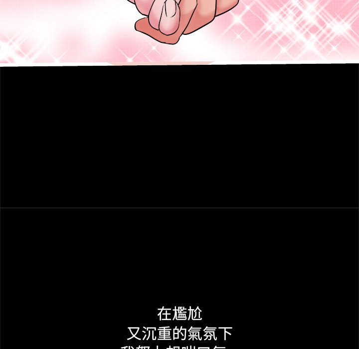 不良二等兵第70話