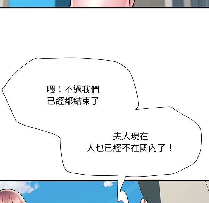 不良二等兵第70話