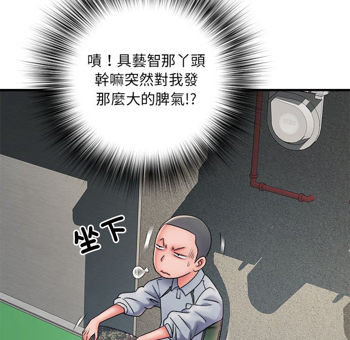 不良二等兵第70話