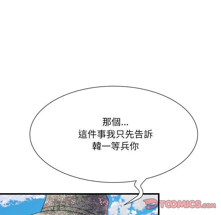 不良二等兵第70話