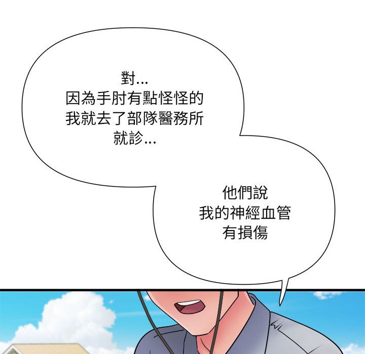 不良二等兵第70話