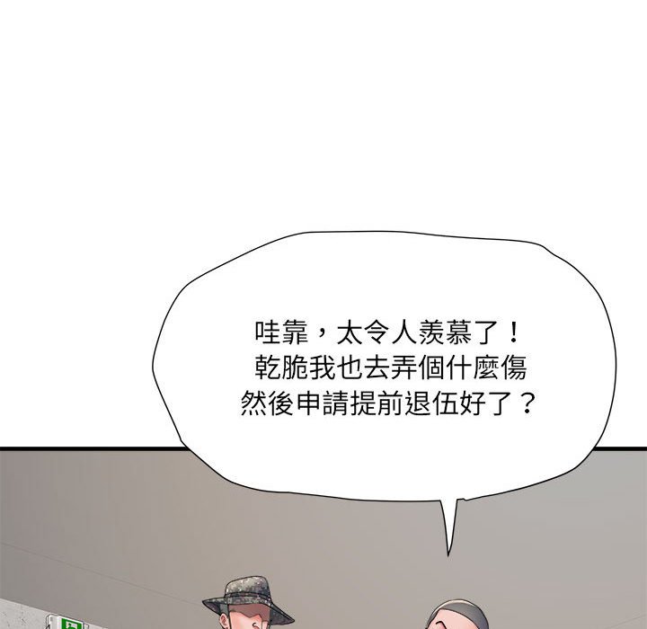 不良二等兵第70話