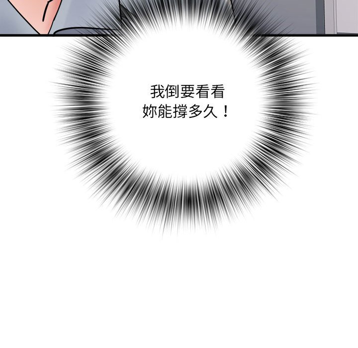 不良二等兵第70話