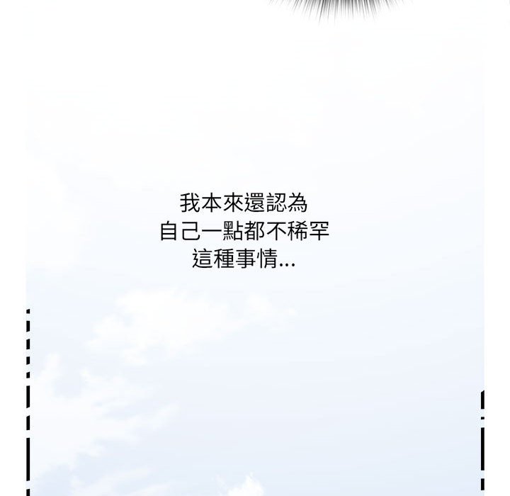 不良二等兵第70話