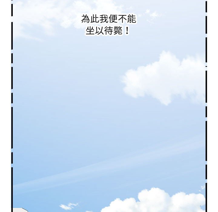 不良二等兵第70話
