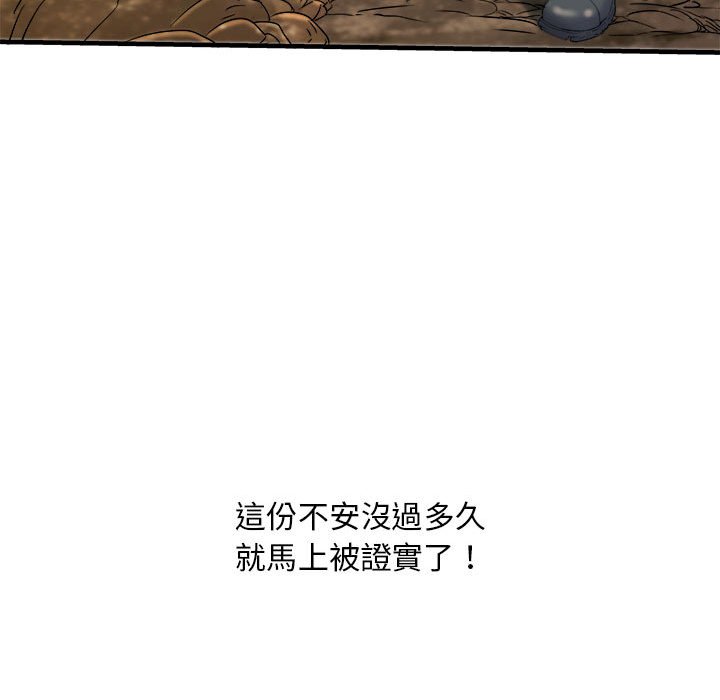 不良二等兵第70話