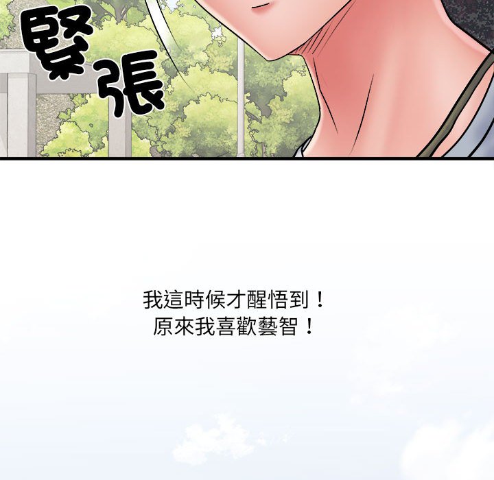不良二等兵第70話