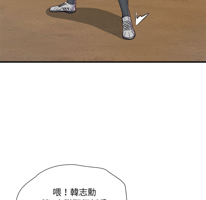 不良二等兵第70話