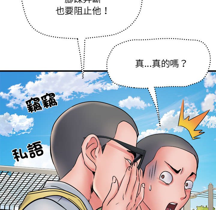 不良二等兵第70話