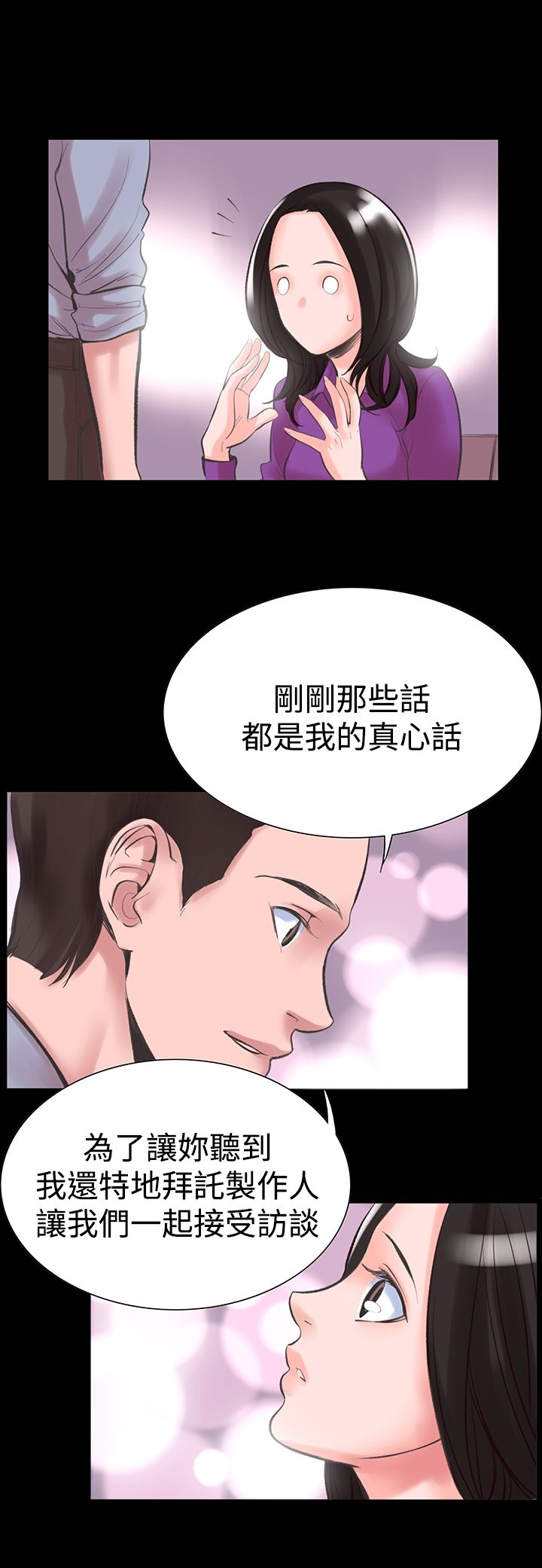 机密檔案SecretFolder第15章