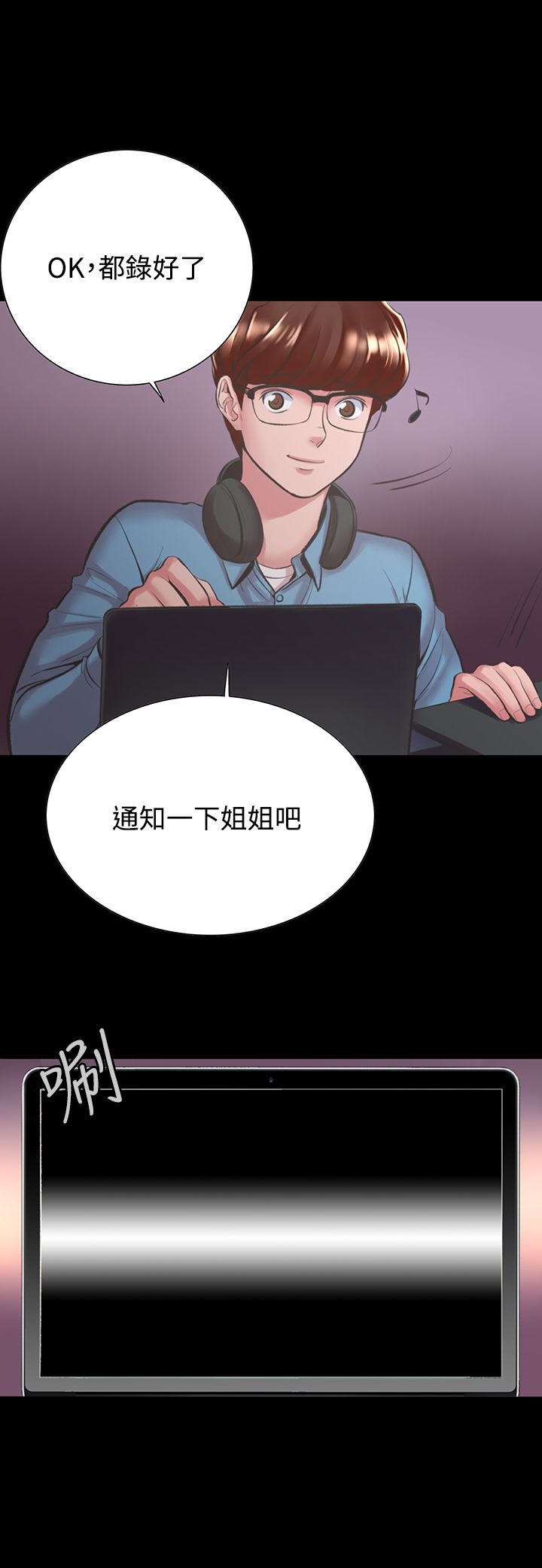 机密檔案SecretFolder第16章