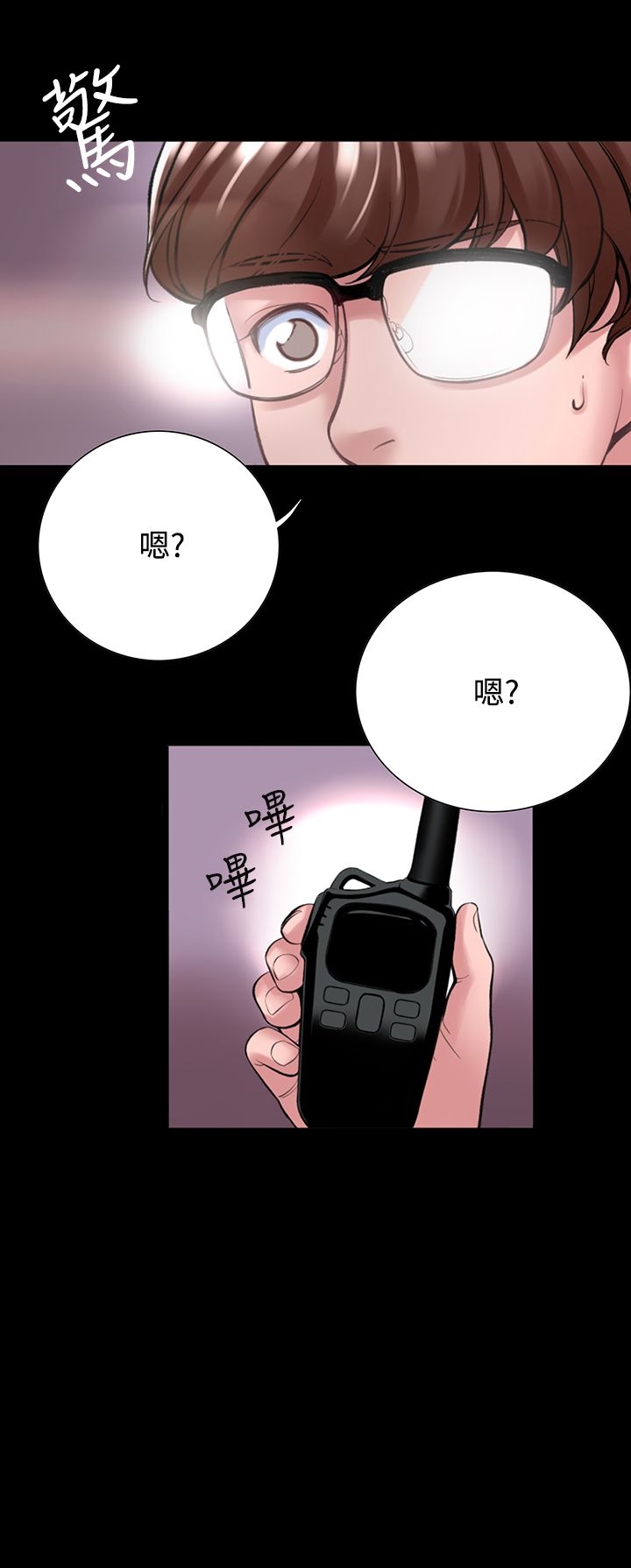 机密檔案SecretFolder第16章