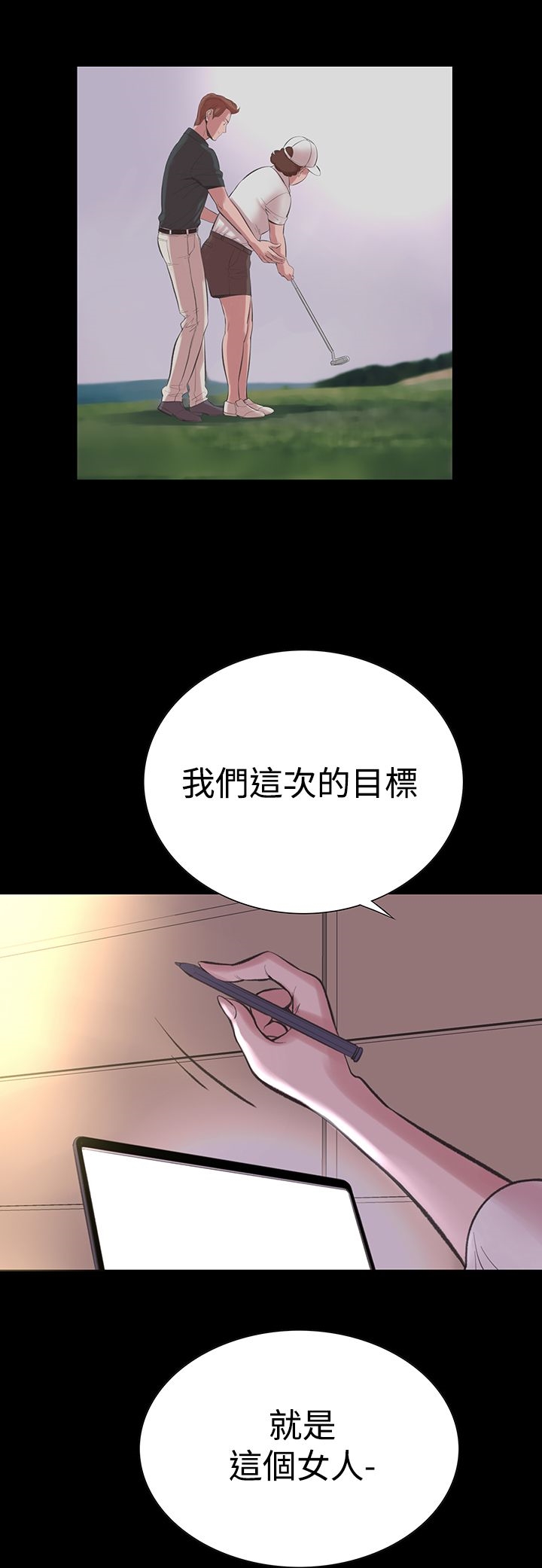机密檔案SecretFolder第18章
