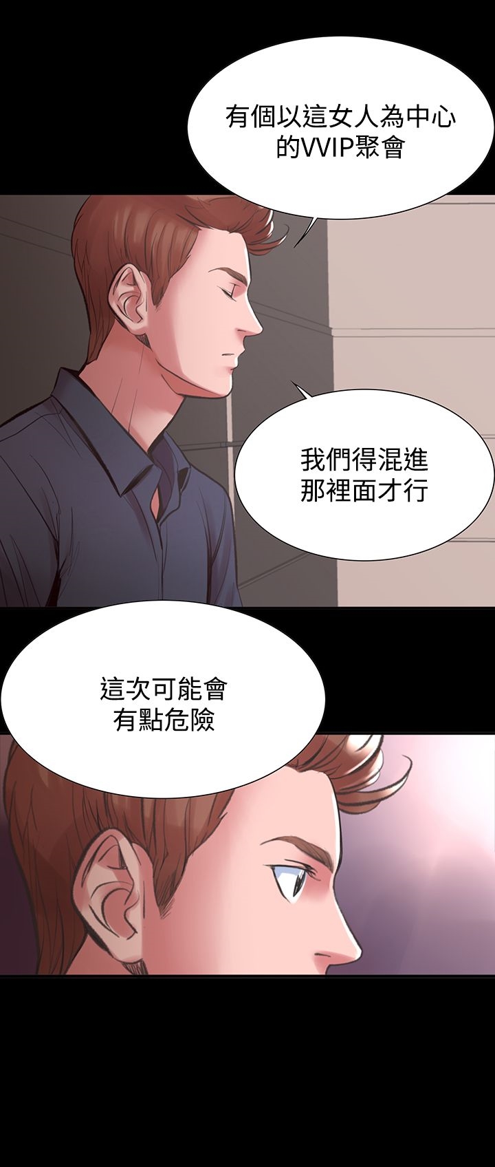 机密檔案SecretFolder第18章
