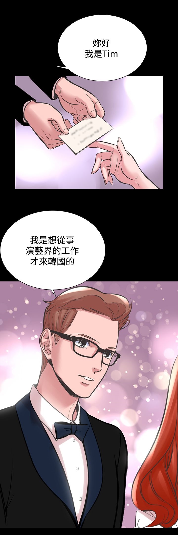 机密檔案SecretFolder第18章