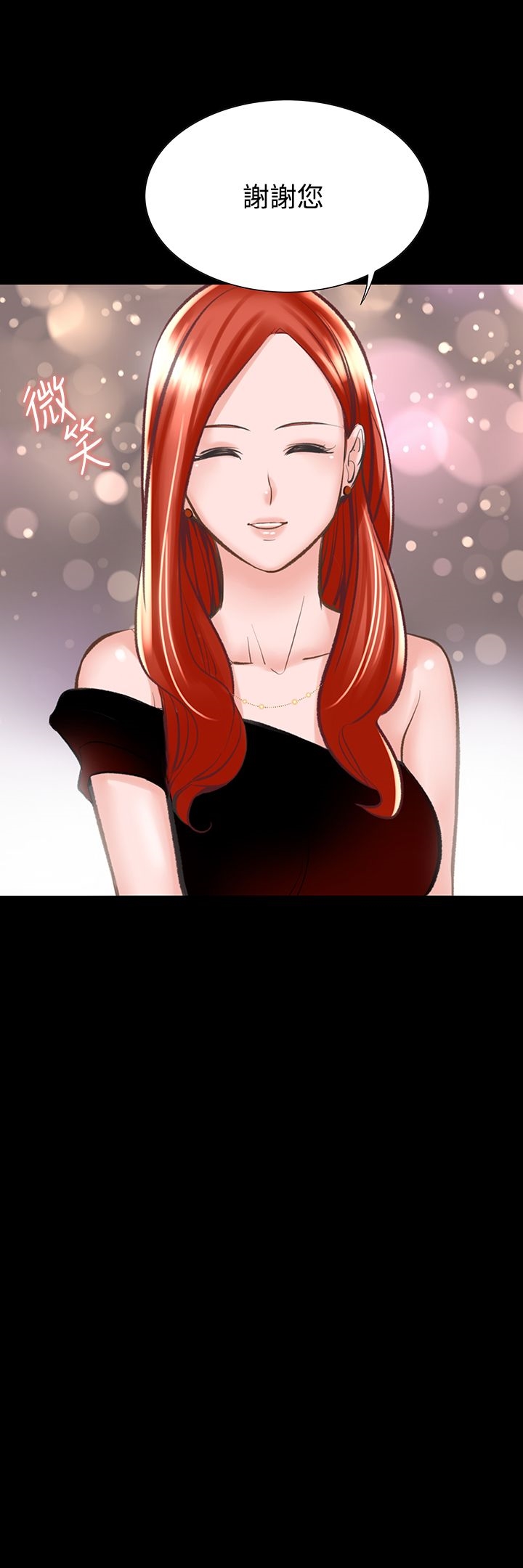 机密檔案SecretFolder第18章