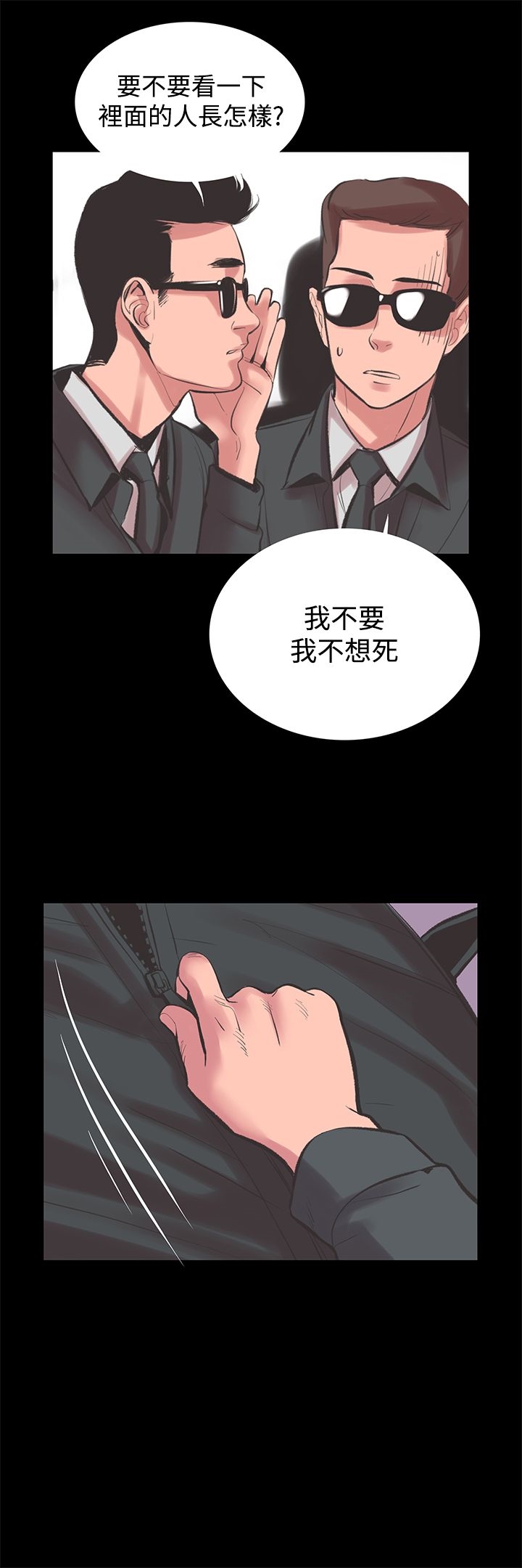 机密檔案SecretFolder第22章