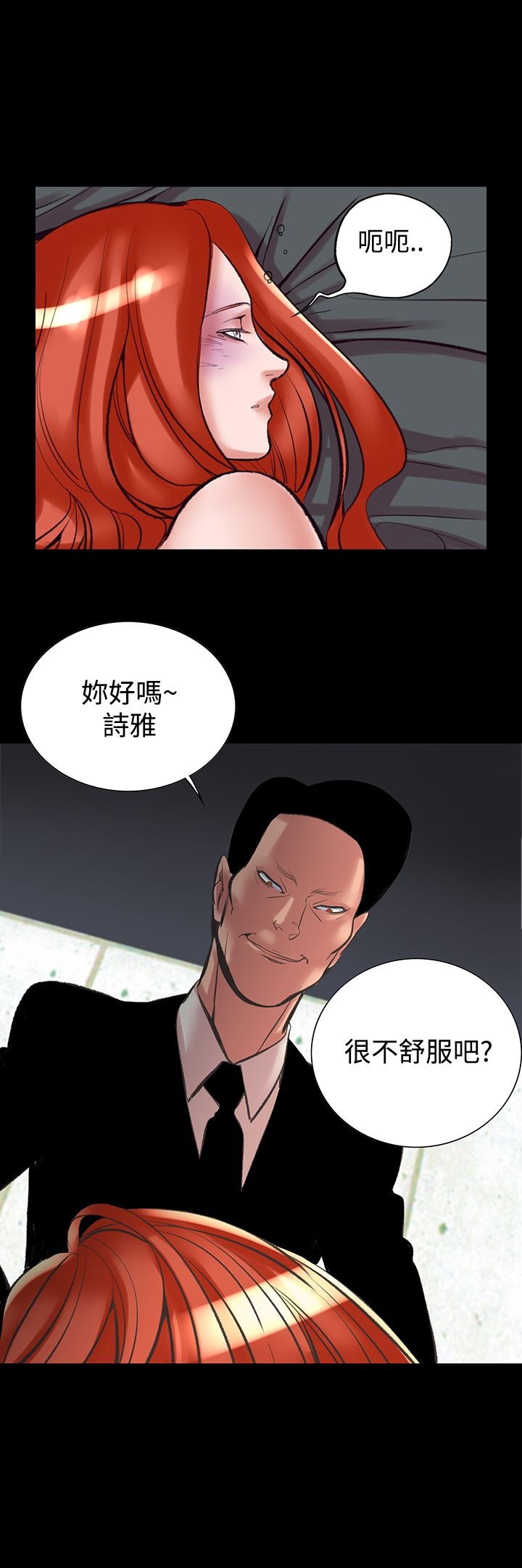 机密檔案SecretFolder第23章