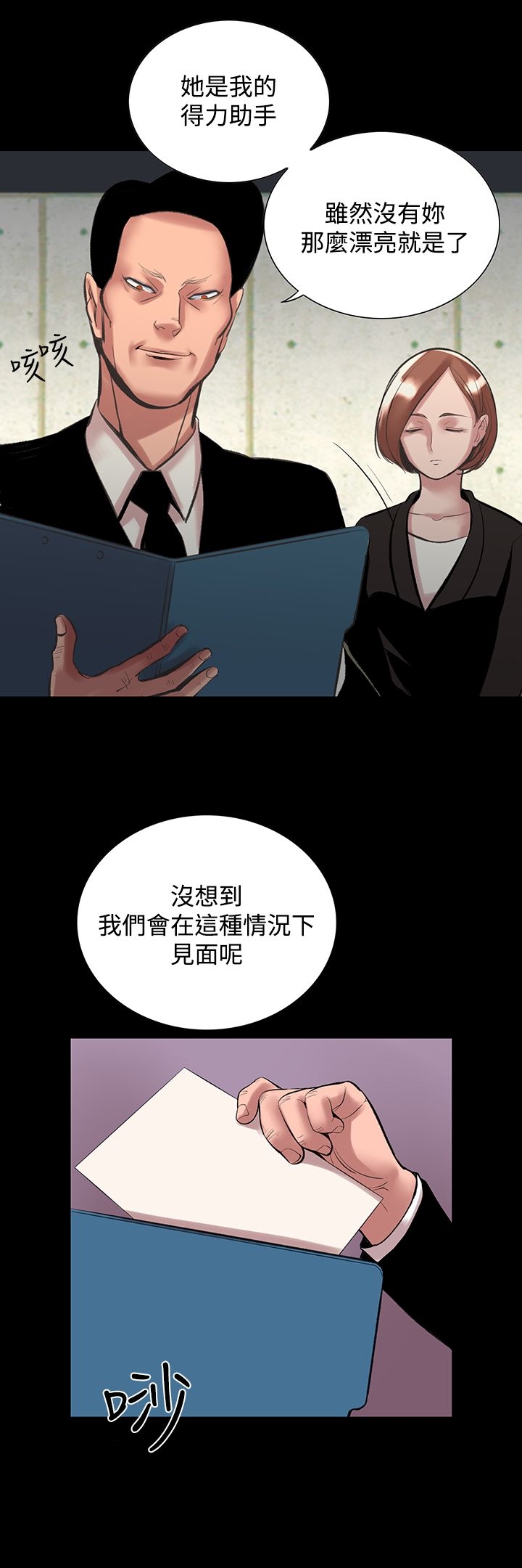 机密檔案SecretFolder第23章
