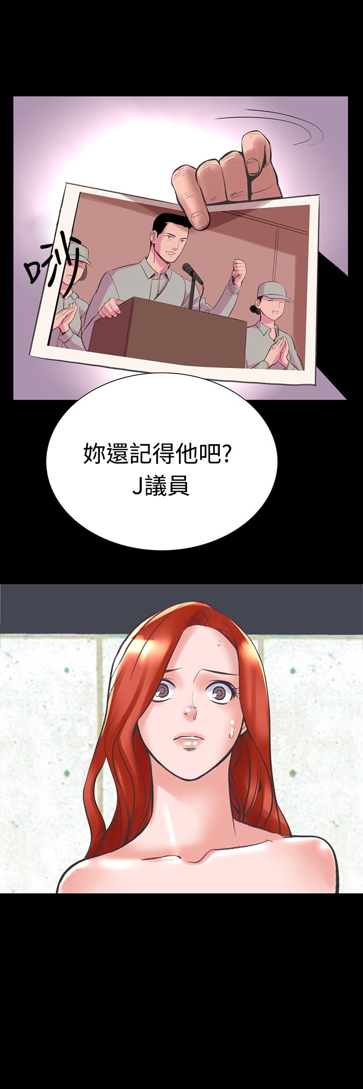 机密檔案SecretFolder第23章