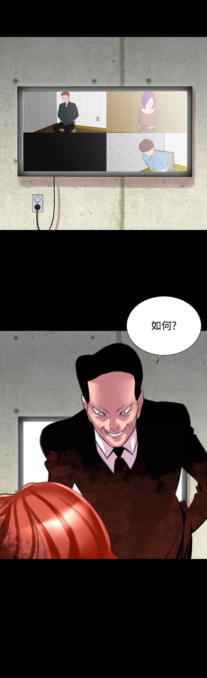 机密檔案SecretFolder第23章
