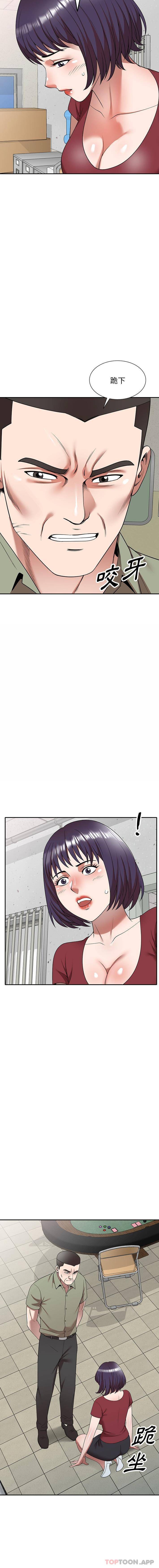 掠夺的滋味第5话