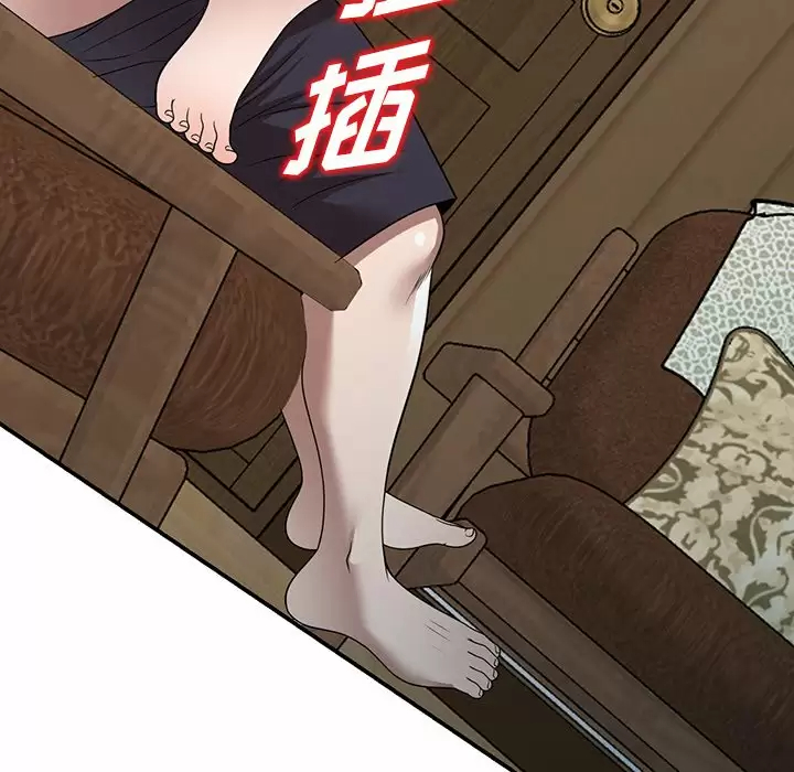 掠夺的滋味第9话