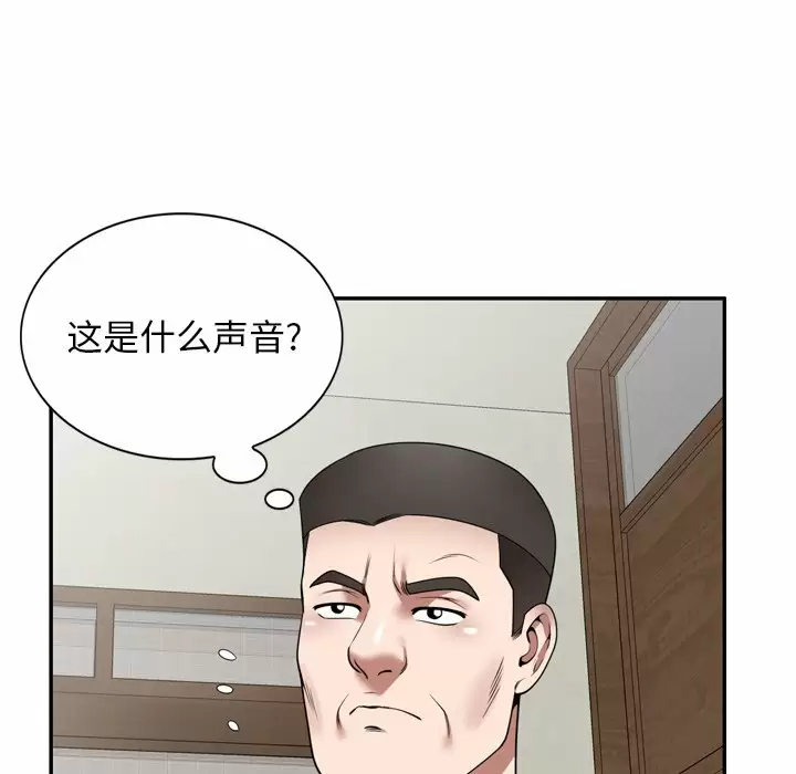 掠夺的滋味第9话