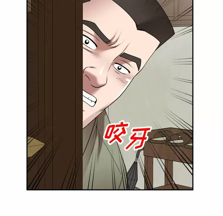 掠夺的滋味第9话