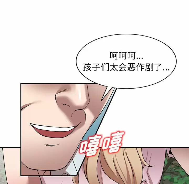 掠夺的滋味第9话