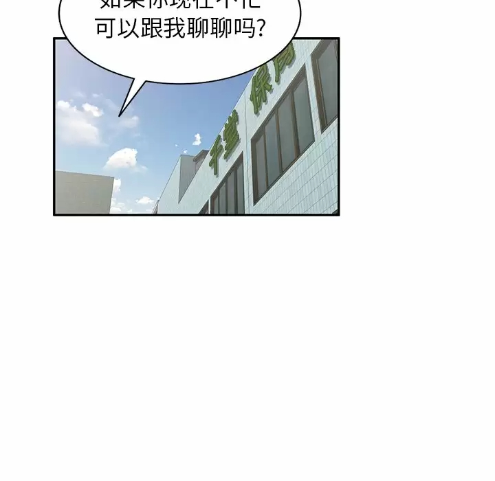 掠夺的滋味第9话