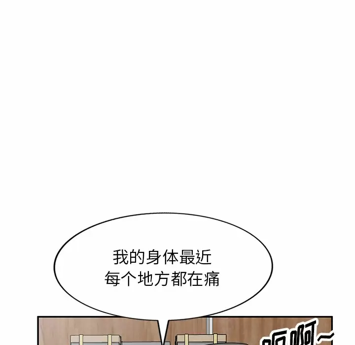 掠夺的滋味第9话