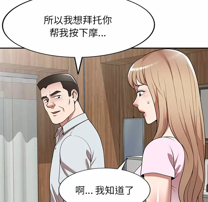 掠夺的滋味第9话
