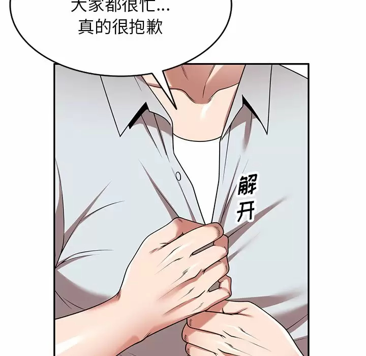 掠夺的滋味第9话